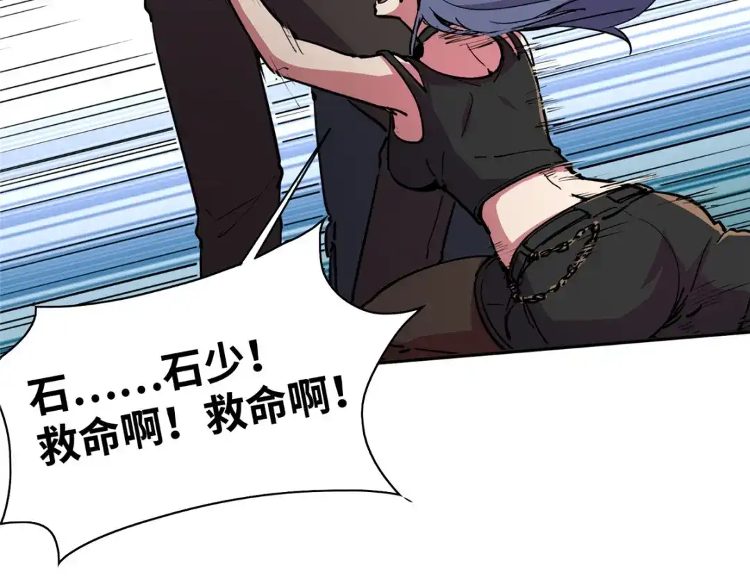 《黑卡》第84话 第7页