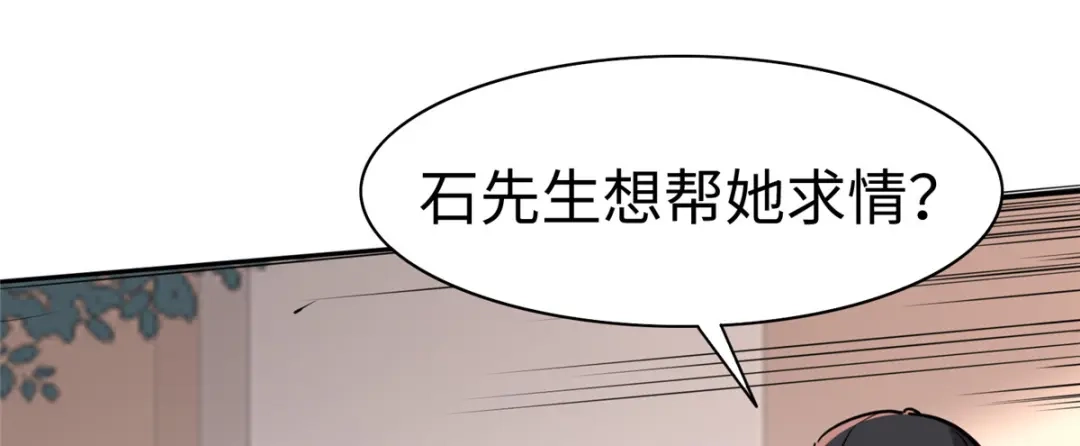 《黑卡》第84话 第8页