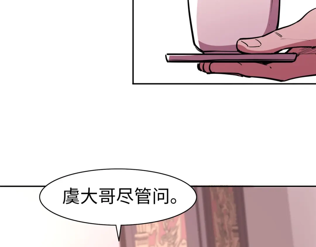 《黑卡》第84话 第61页