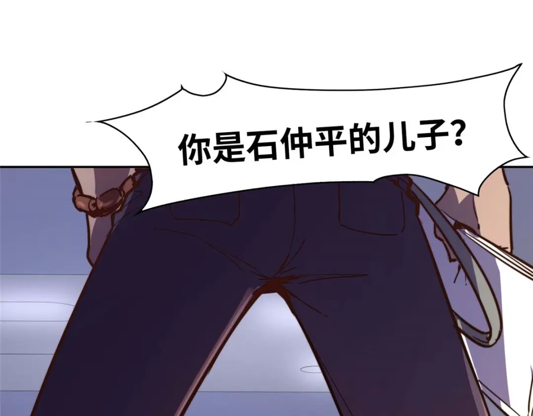 《黑卡》第85话 第43页