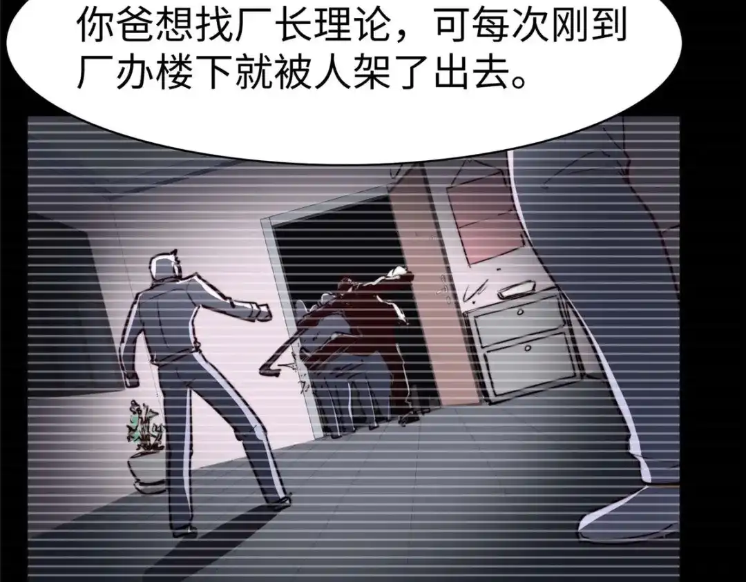 《黑卡》第85话 第103页