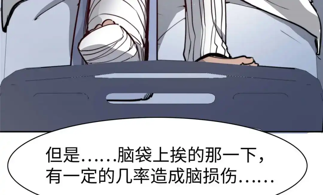 《黑卡》第85话 第94页