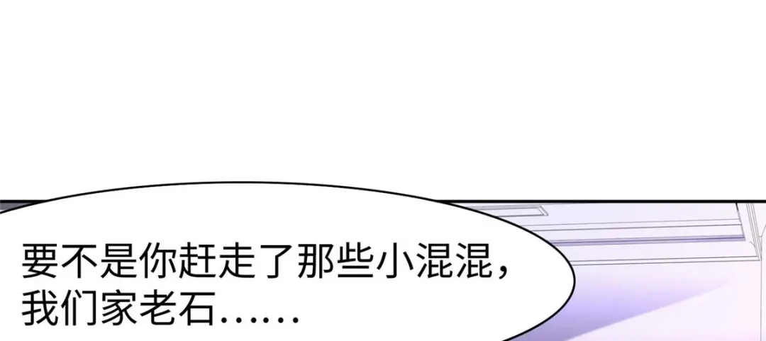 《黑卡》第85话 第82页