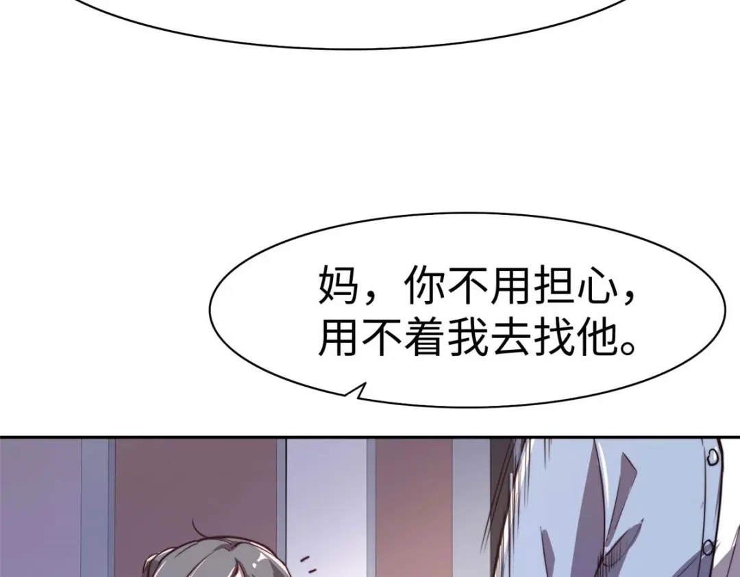 《黑卡》第85话 第113页