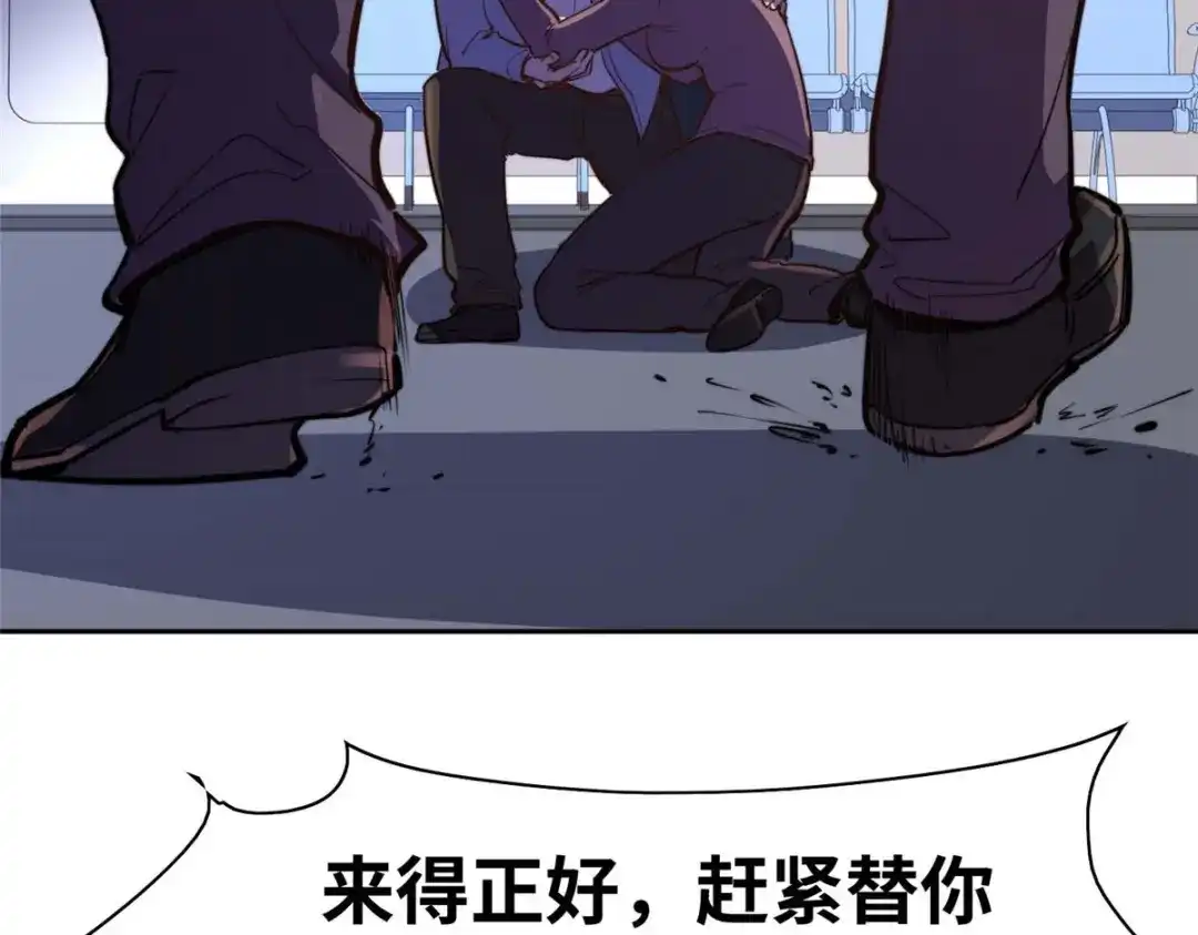 《黑卡》第85话 第45页