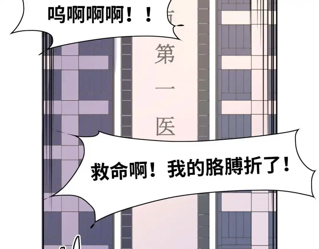 《黑卡》第85话 第77页