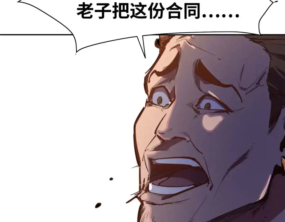 《黑卡》第85话 第46页