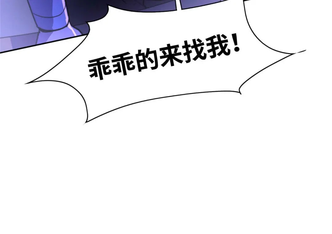 《黑卡》第85话 第118页