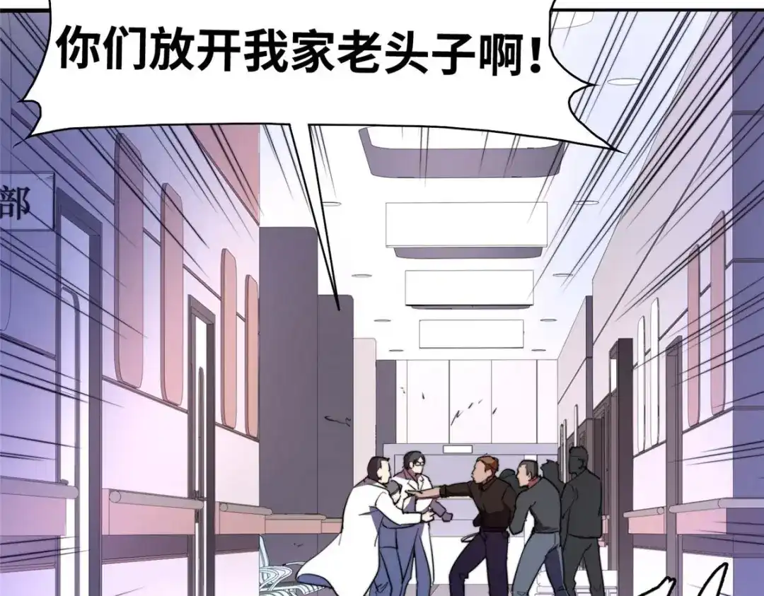 《黑卡》第85话 第21页