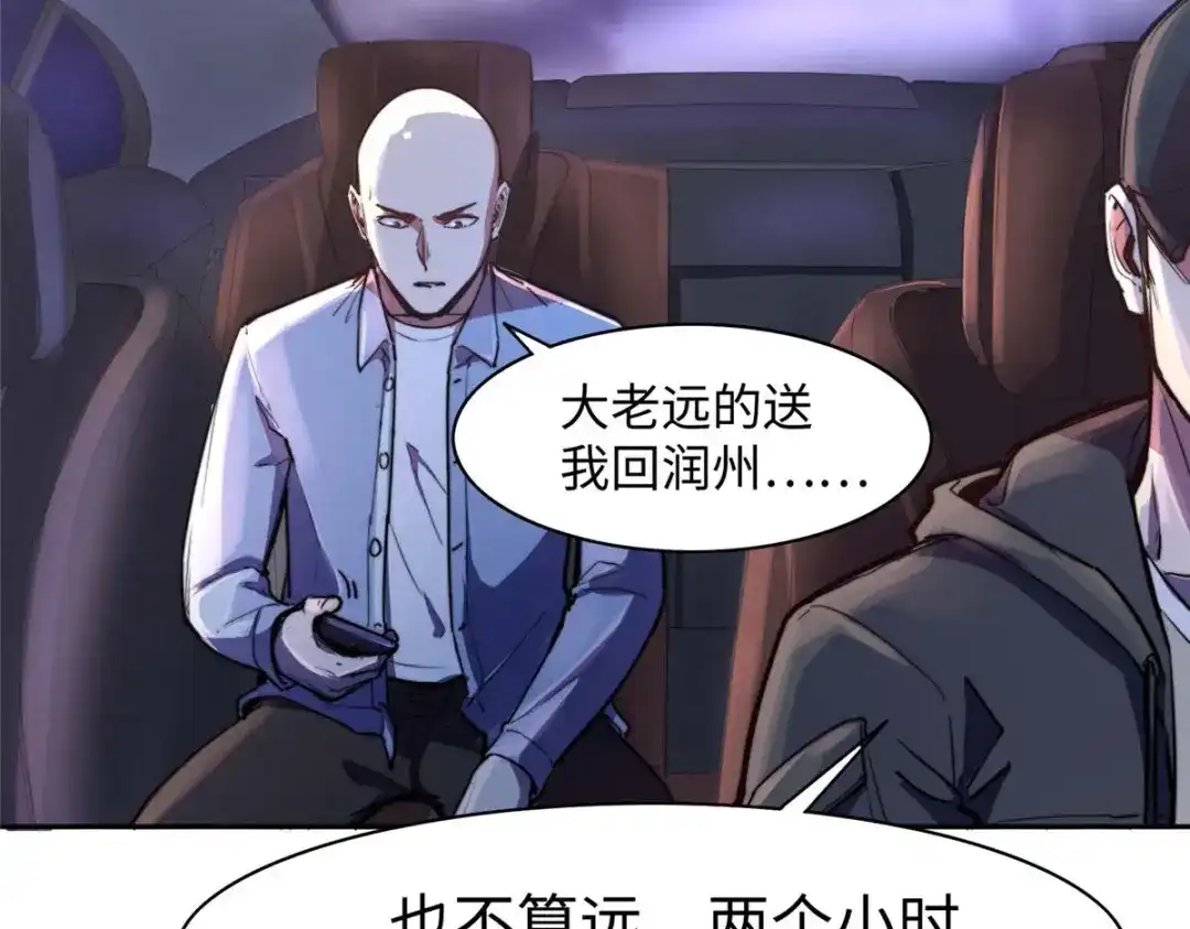 《黑卡》第85话 第5页