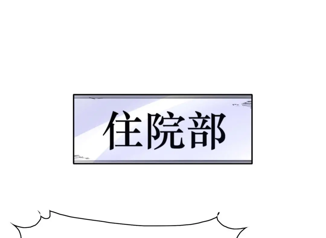 《黑卡》第85话 第20页