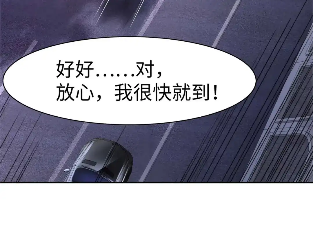 《黑卡》第85话 第3页