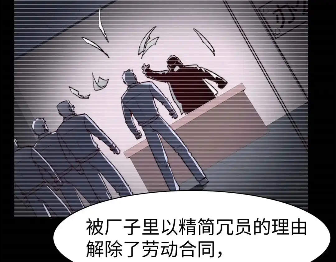 《黑卡》第85话 第99页
