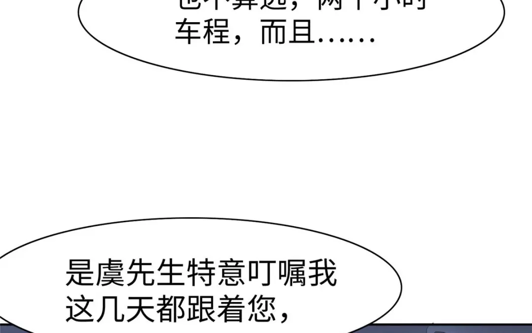 《黑卡》第85话 第6页