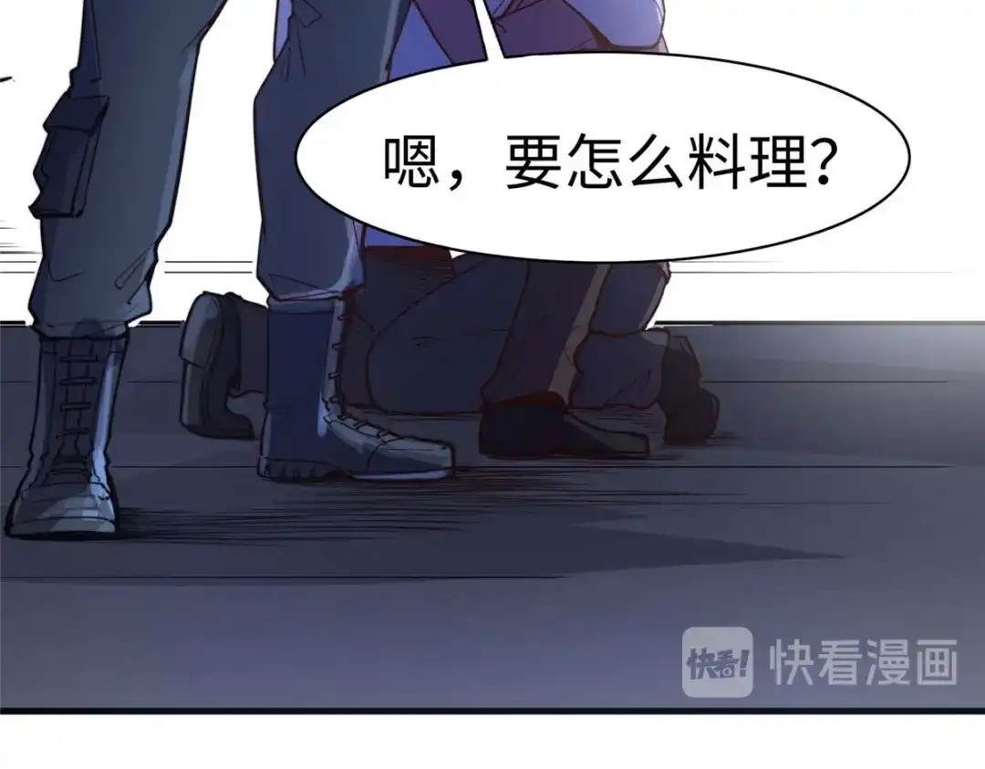 《黑卡》第85话 第61页