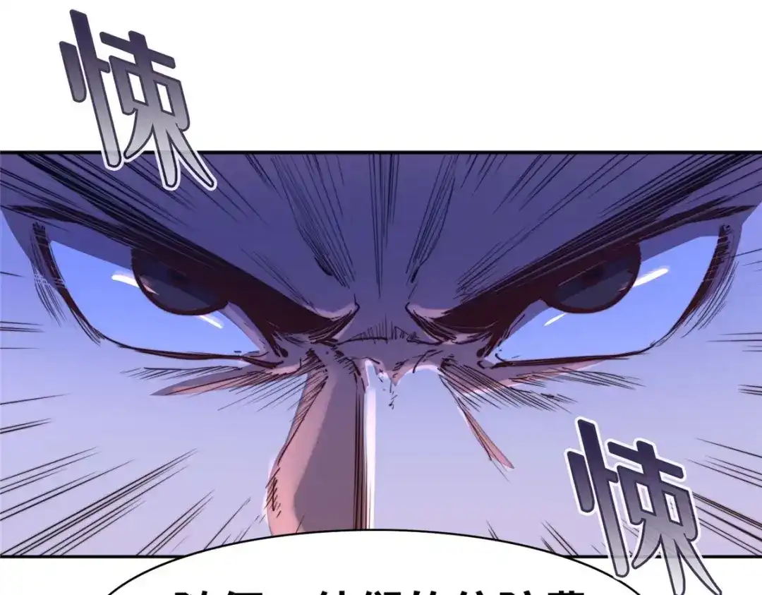 《黑卡》第85话 第65页
