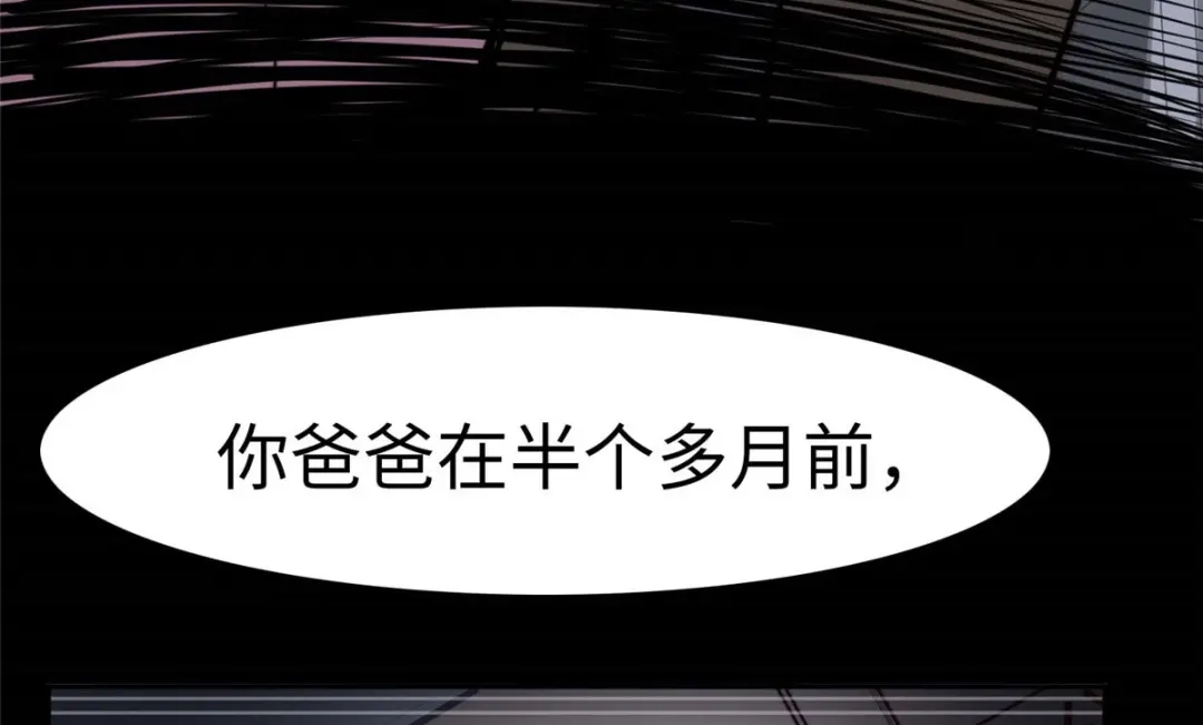 《黑卡》第85话 第98页