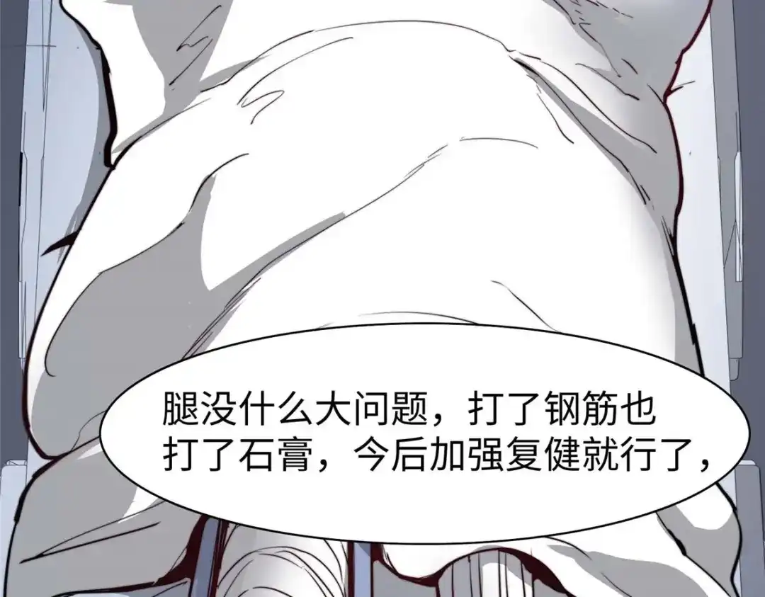 《黑卡》第85话 第93页