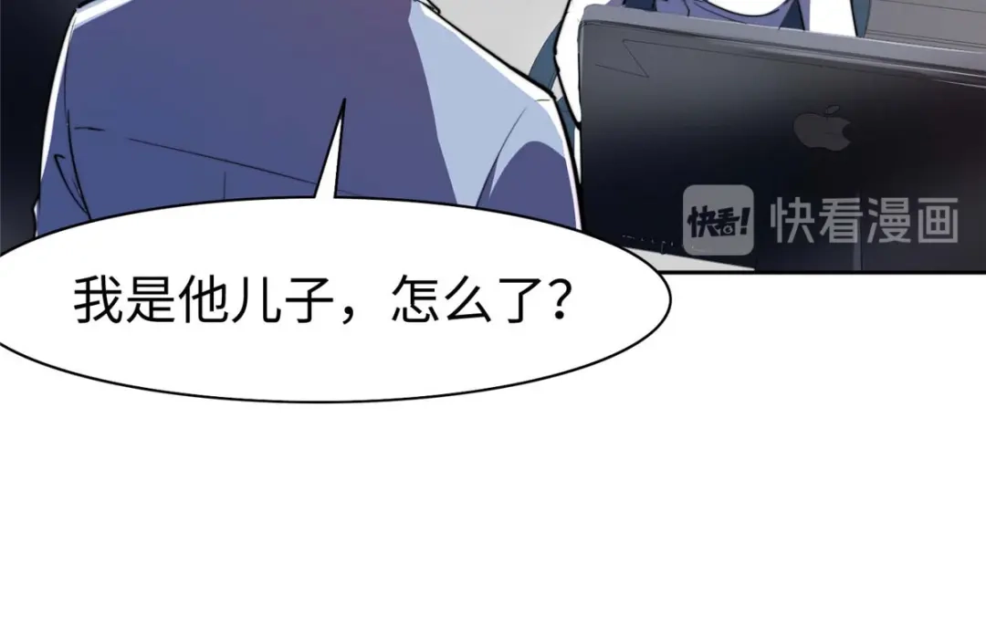 《黑卡》第85话 第16页