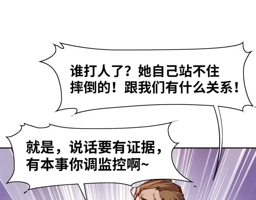 《黑卡》第85话 第52页