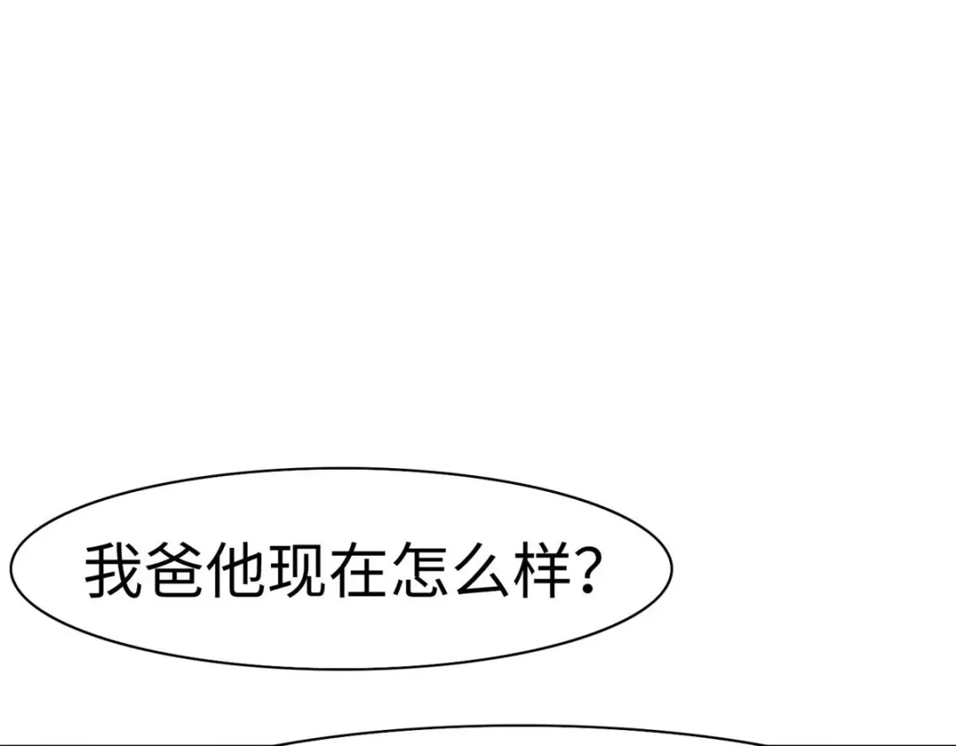 《黑卡》第85话 第91页