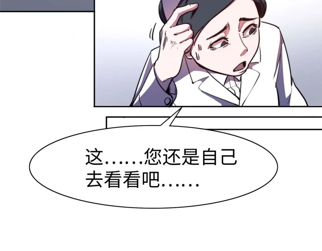 《黑卡》第85话 第19页