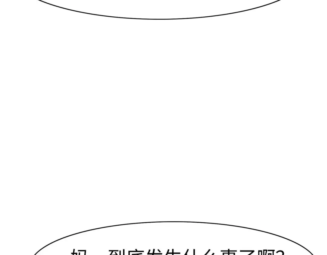 《黑卡》第85话 第95页