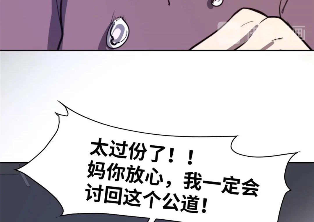 《黑卡》第85话 第110页