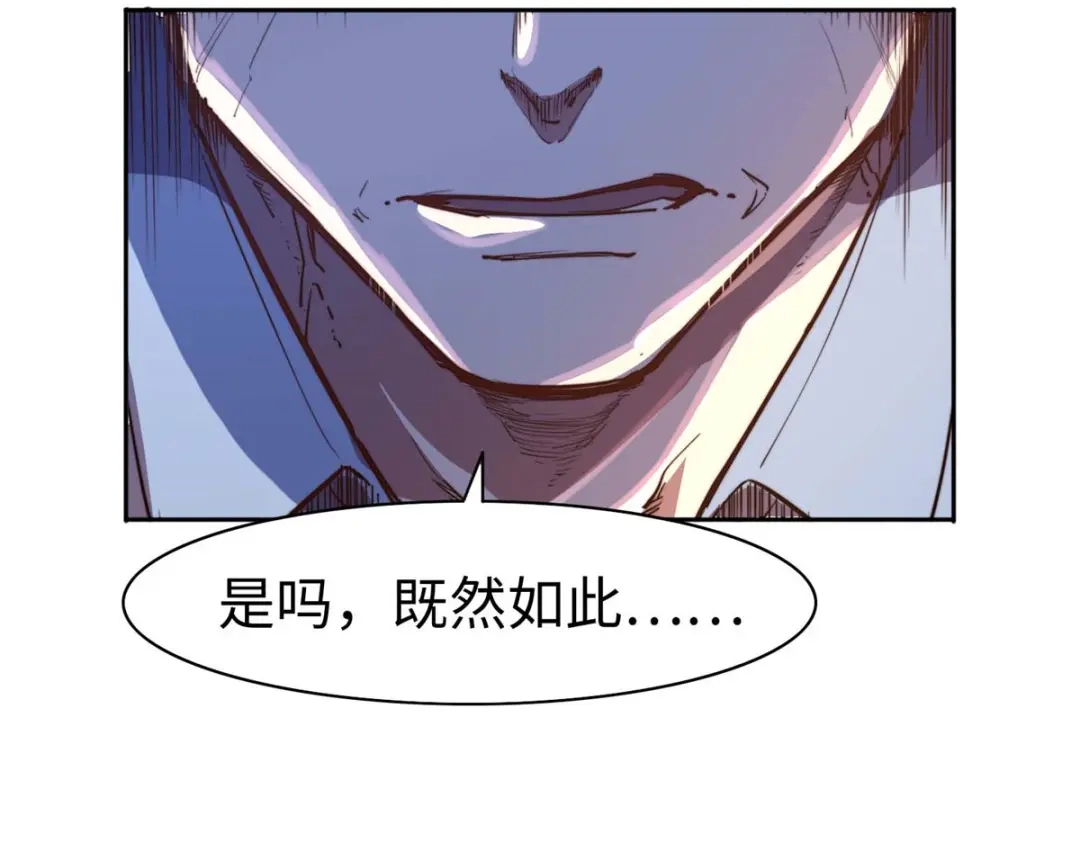 《黑卡》第85话 第57页