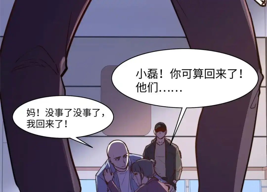 《黑卡》第85话 第44页
