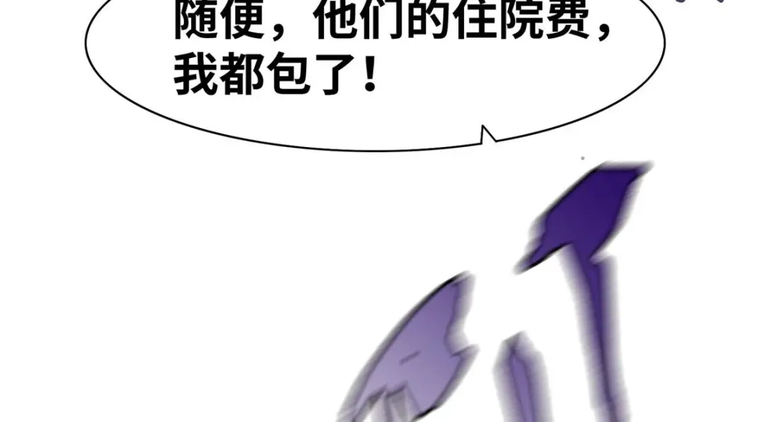 《黑卡》第85话 第66页