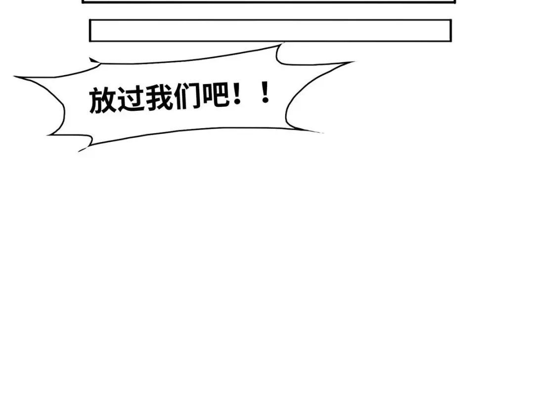 《黑卡》第85话 第79页