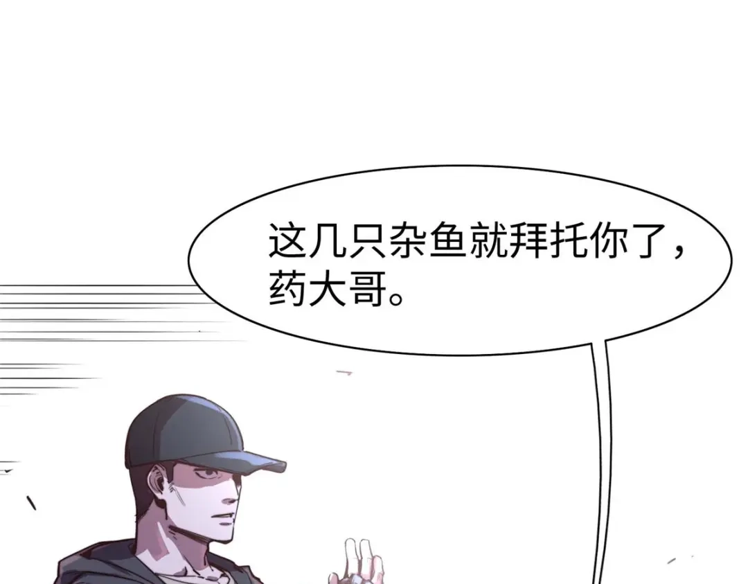 《黑卡》第85话 第58页