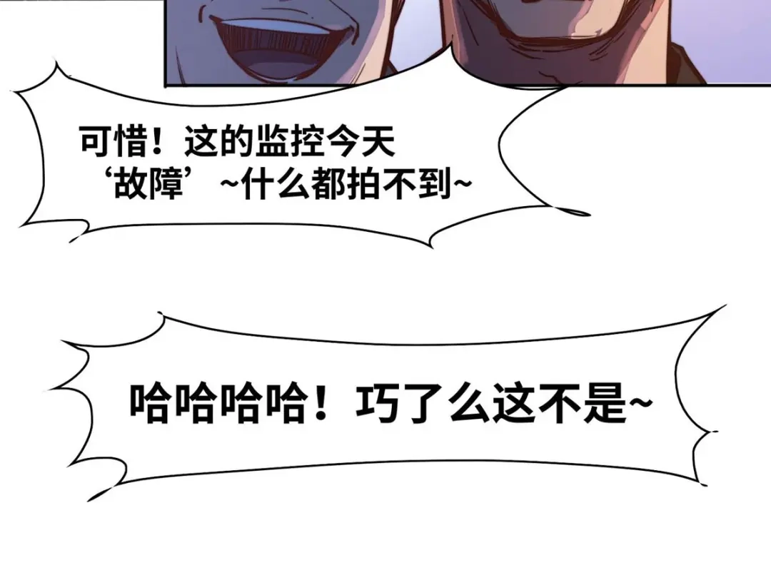 《黑卡》第85话 第56页