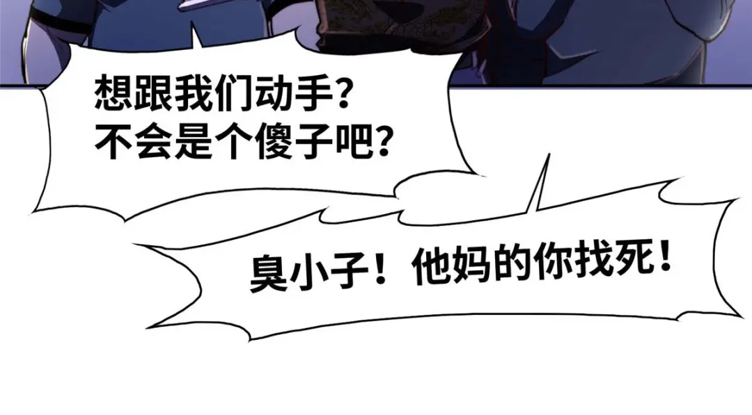 《黑卡》第85话 第64页