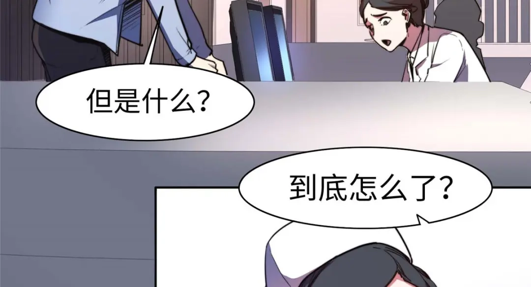 《黑卡》第85话 第18页