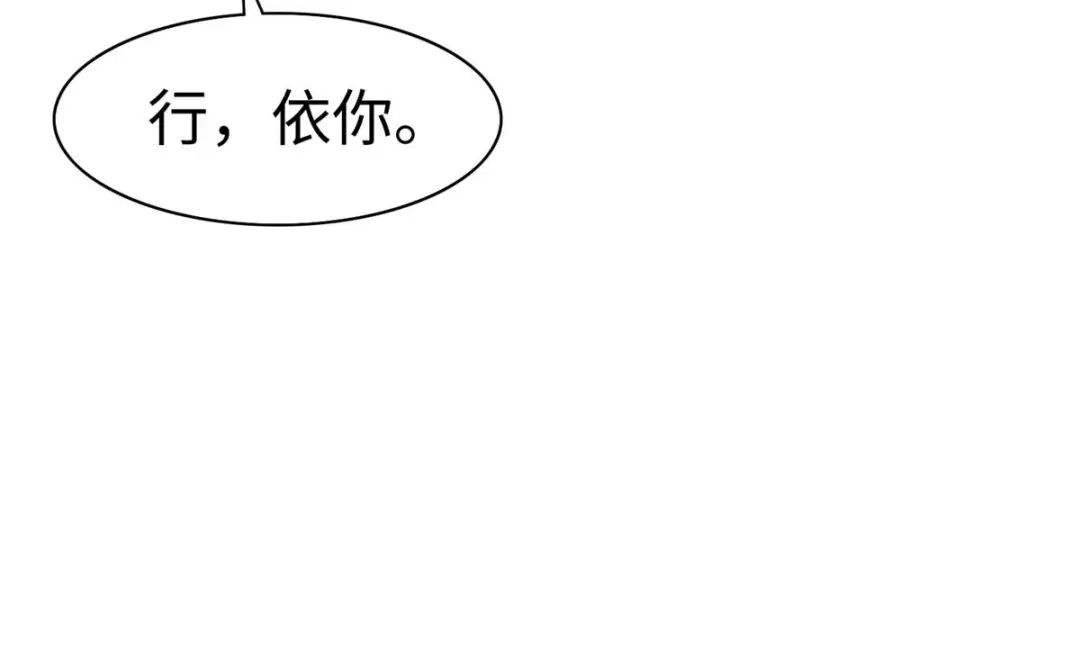 《黑卡》第85话 第10页