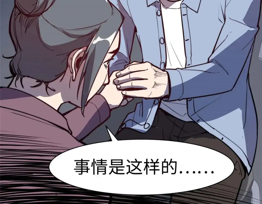 《黑卡》第85话 第97页
