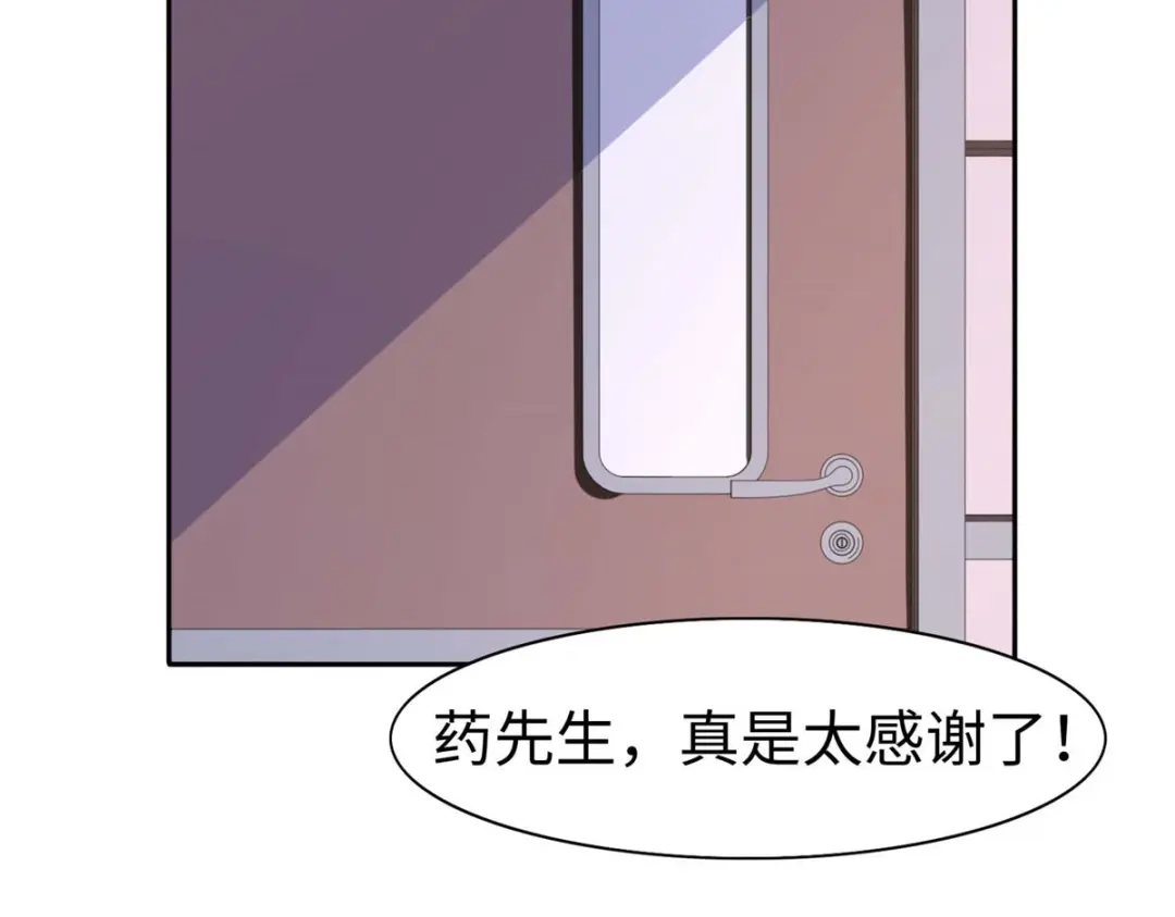 《黑卡》第85话 第81页