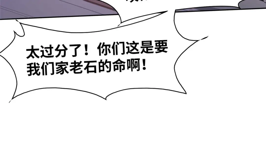 《黑卡》第85话 第34页