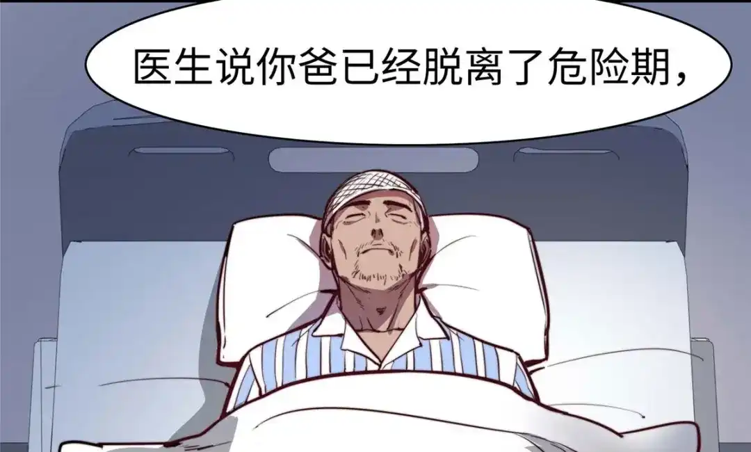 《黑卡》第85话 第92页