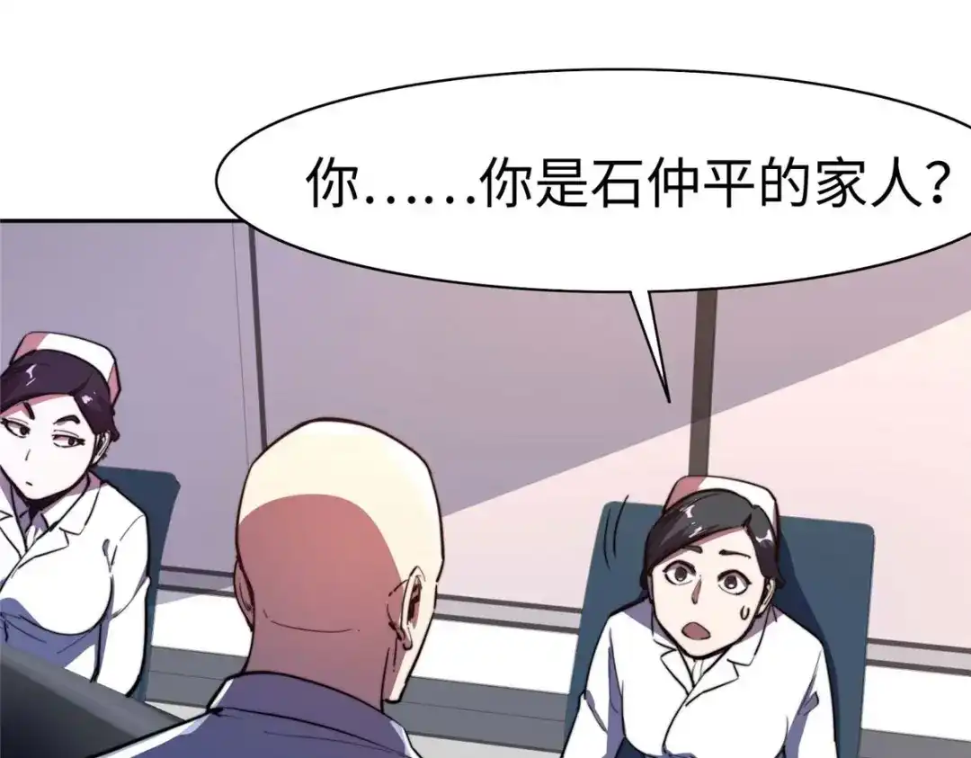 《黑卡》第85话 第15页