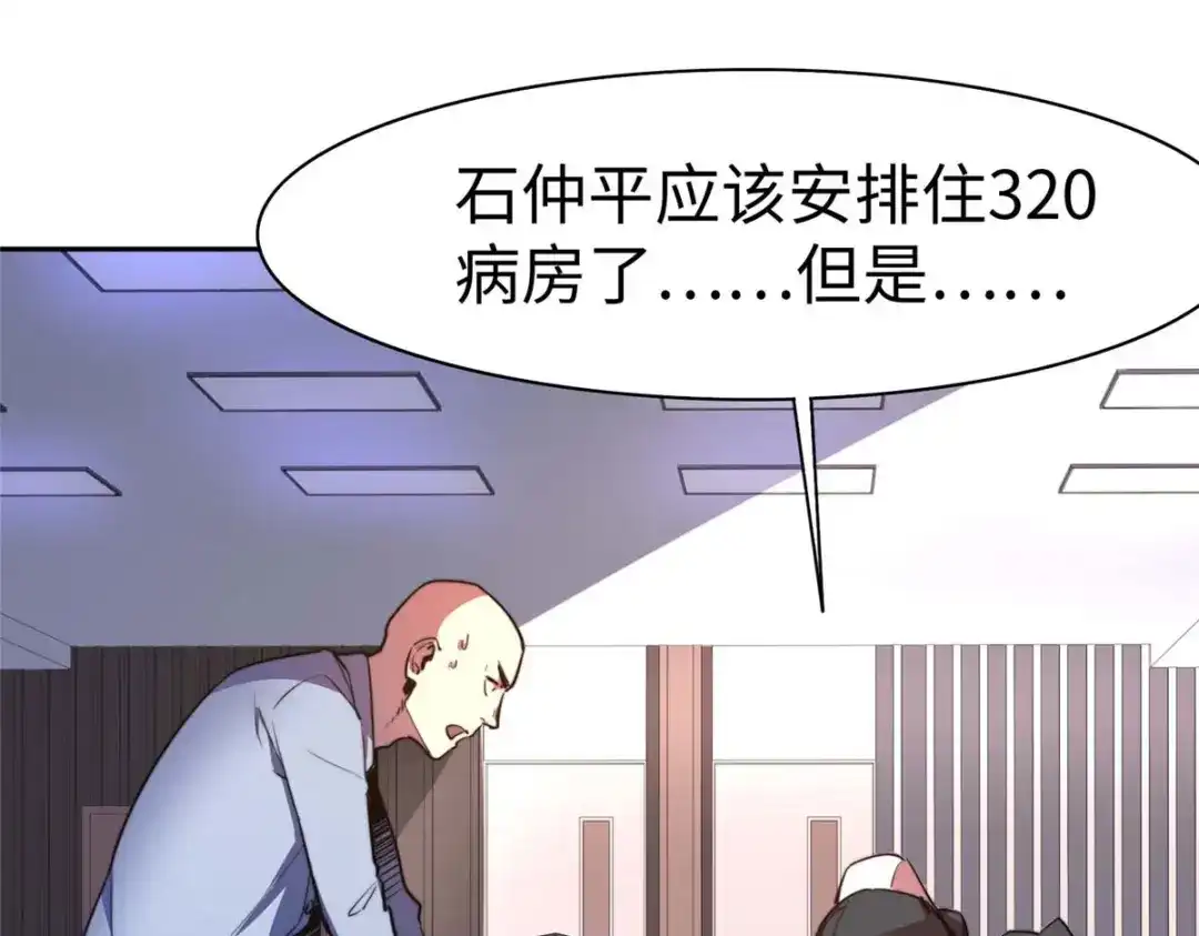 《黑卡》第85话 第17页