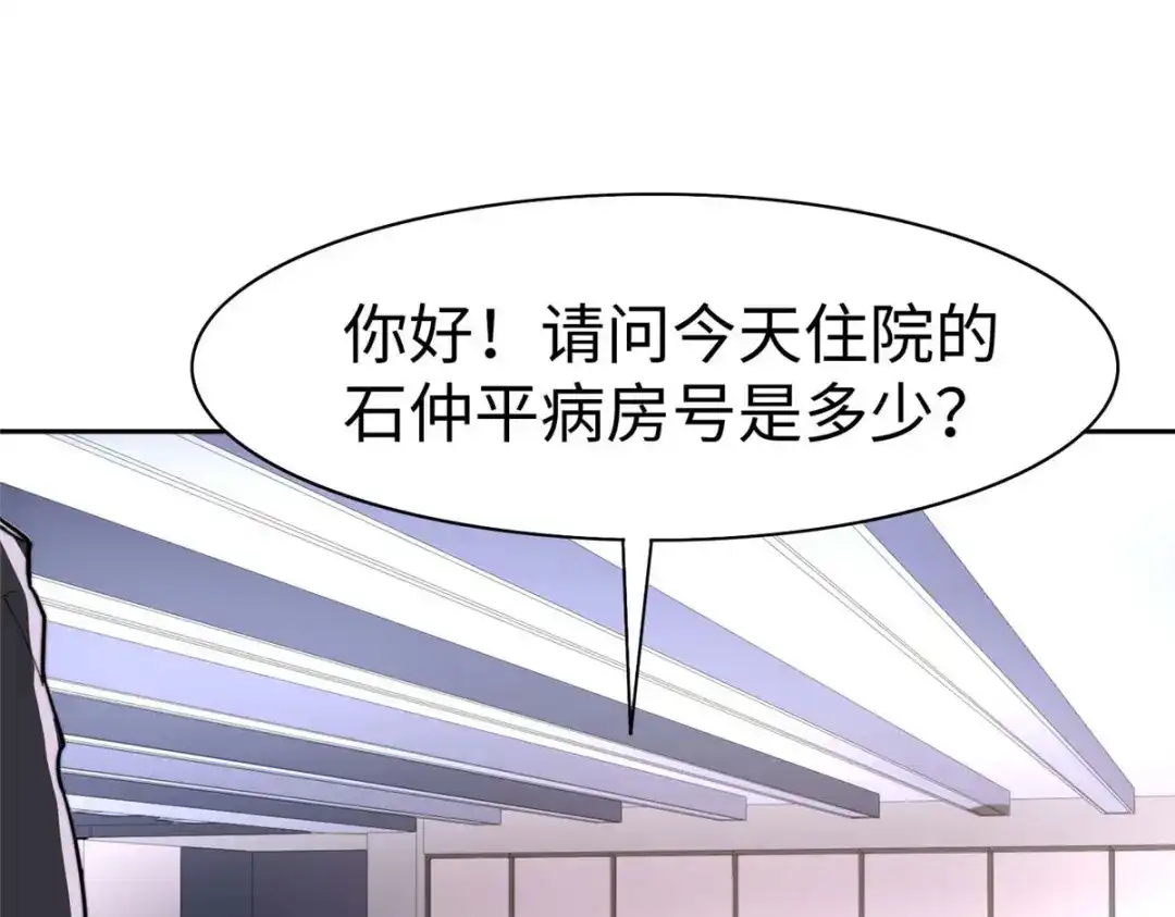 《黑卡》第85话 第13页