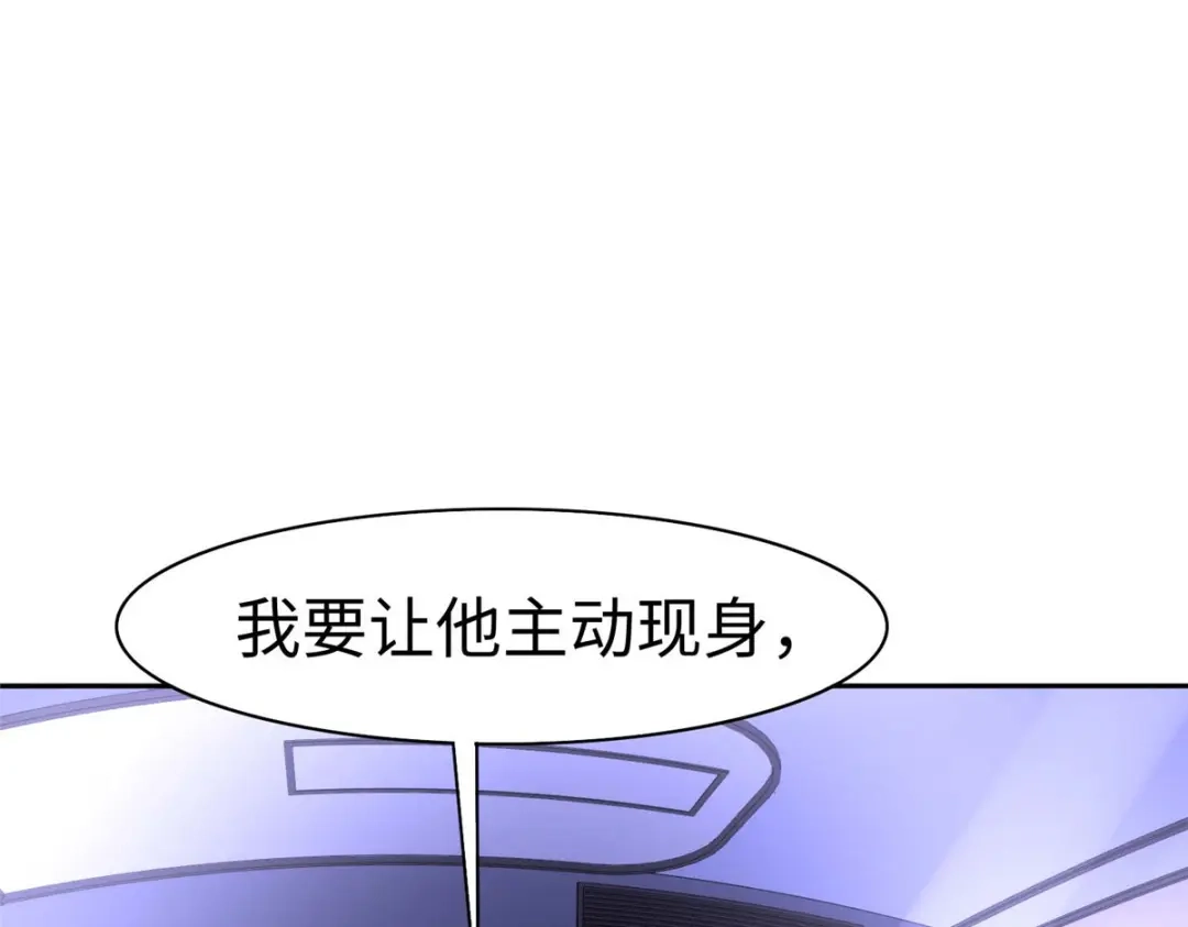 《黑卡》第85话 第115页