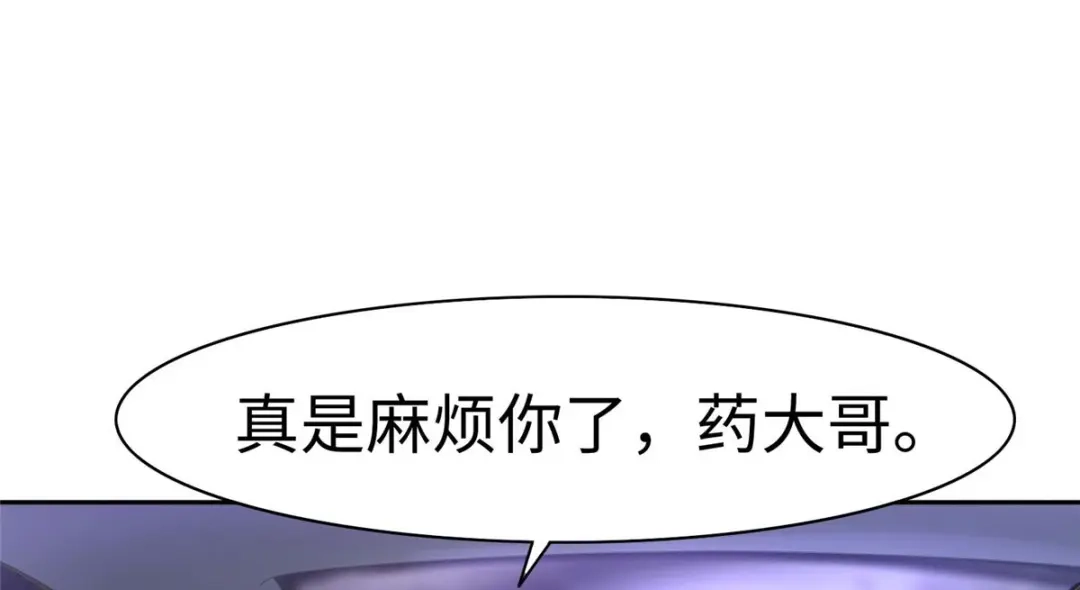 《黑卡》第85话 第4页