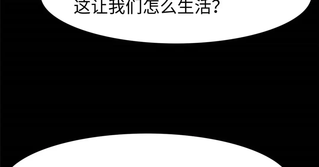 《黑卡》第85话 第102页