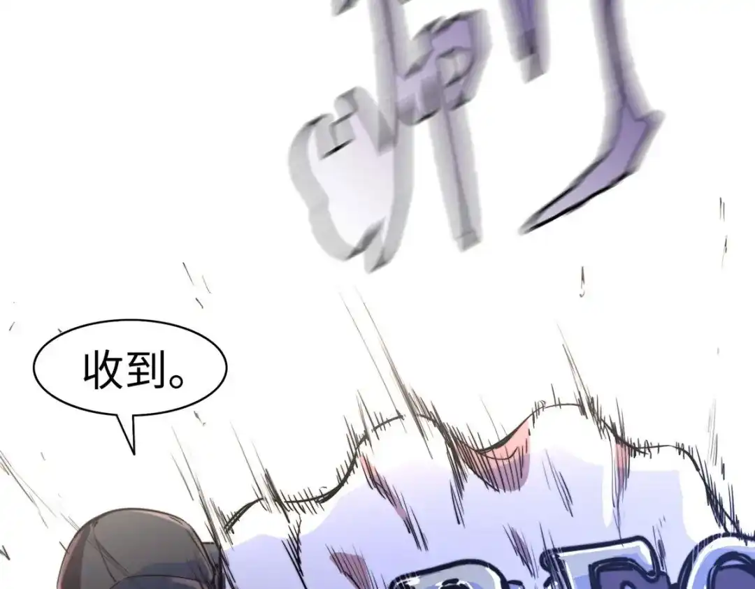 《黑卡》第85话 第67页