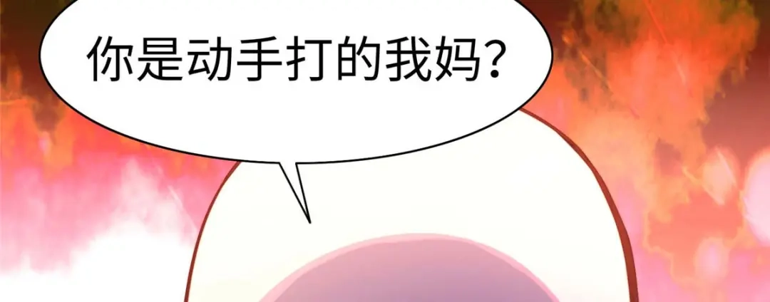 《黑卡》第85话 第49页