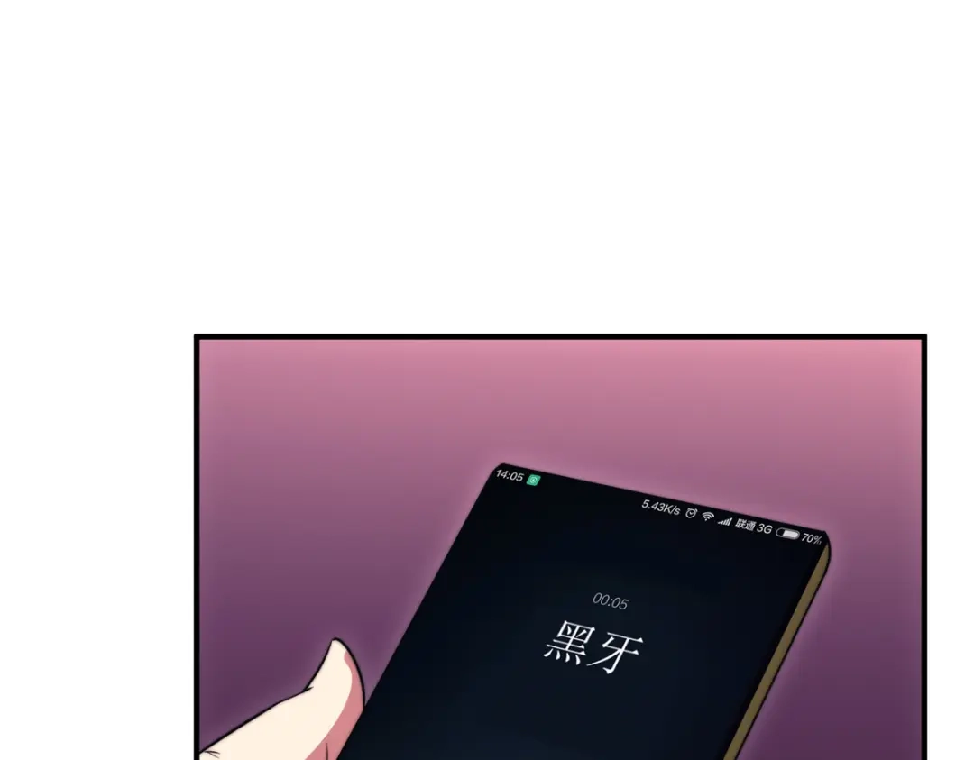 《黑卡》第86话 第79页